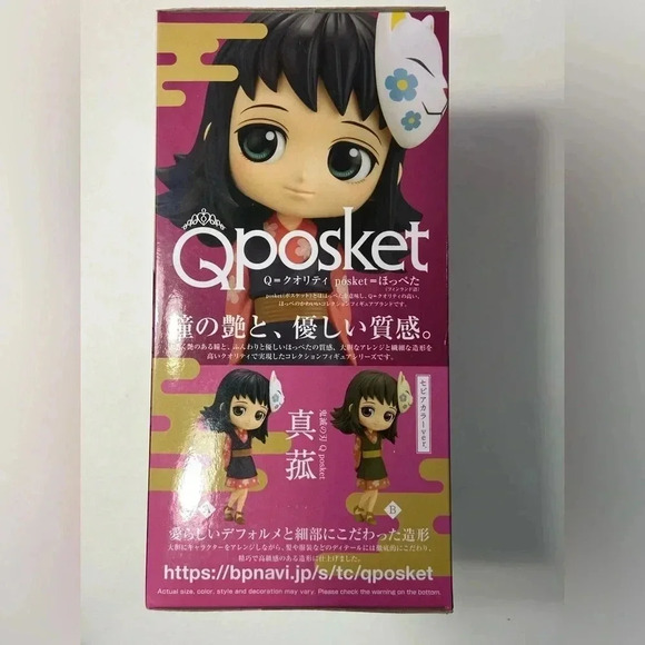 Q Posket - Demon Slayer Makomo Figure - BNIB 🗡️😈 - Picture 6 of 6